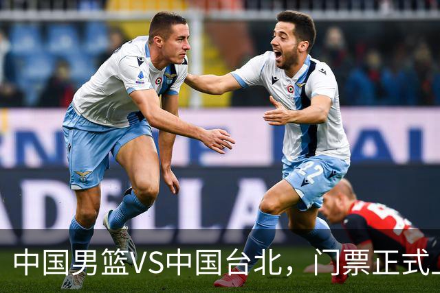 中国男篮VS中国台北，门票正式上架，韩国中立场地 票价真便宜！