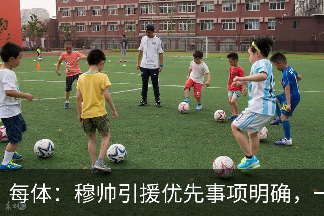每体：穆帅引援优先事项明确，一名左脚中后卫和一名B2B中场